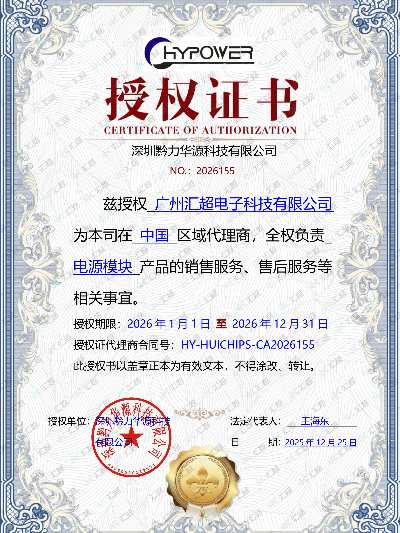 匯超電子-華源代理證書(shū)